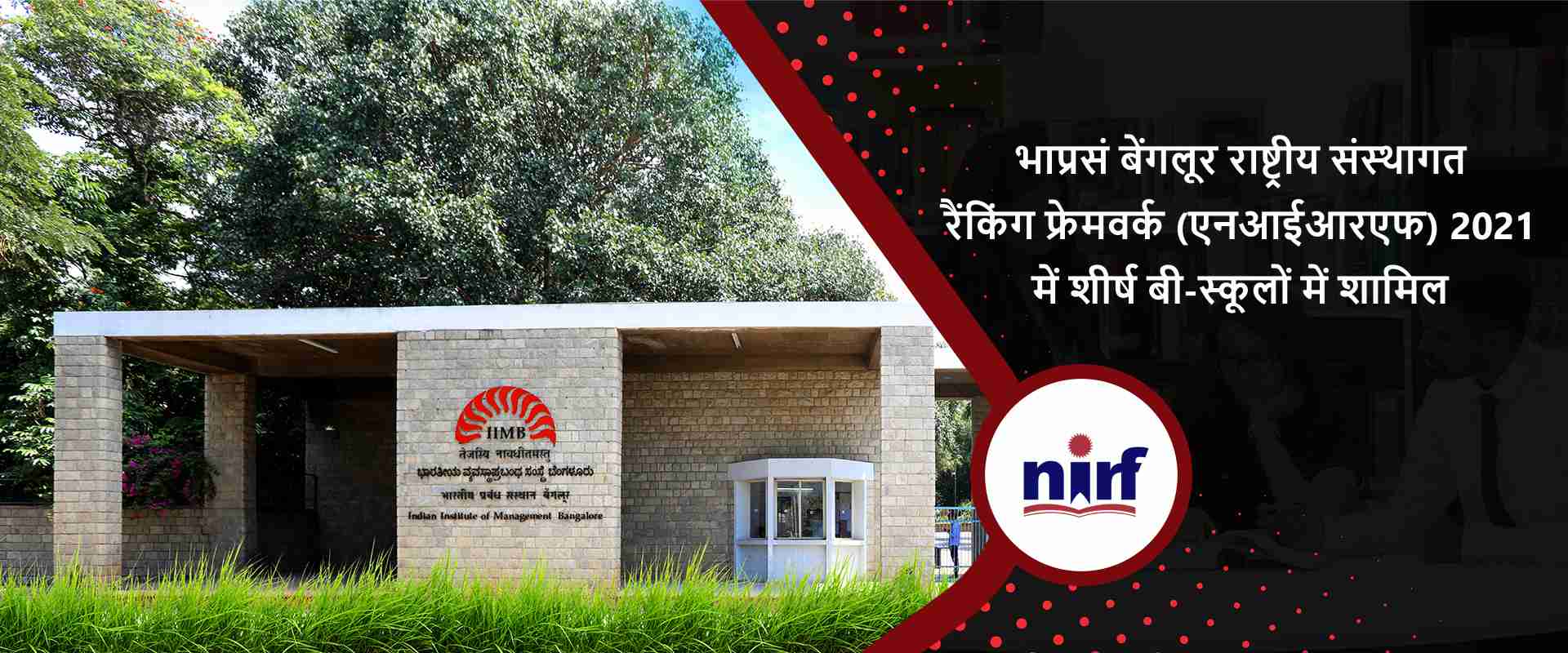 IIM Bangalore features among top B-schools in NIRF 2021