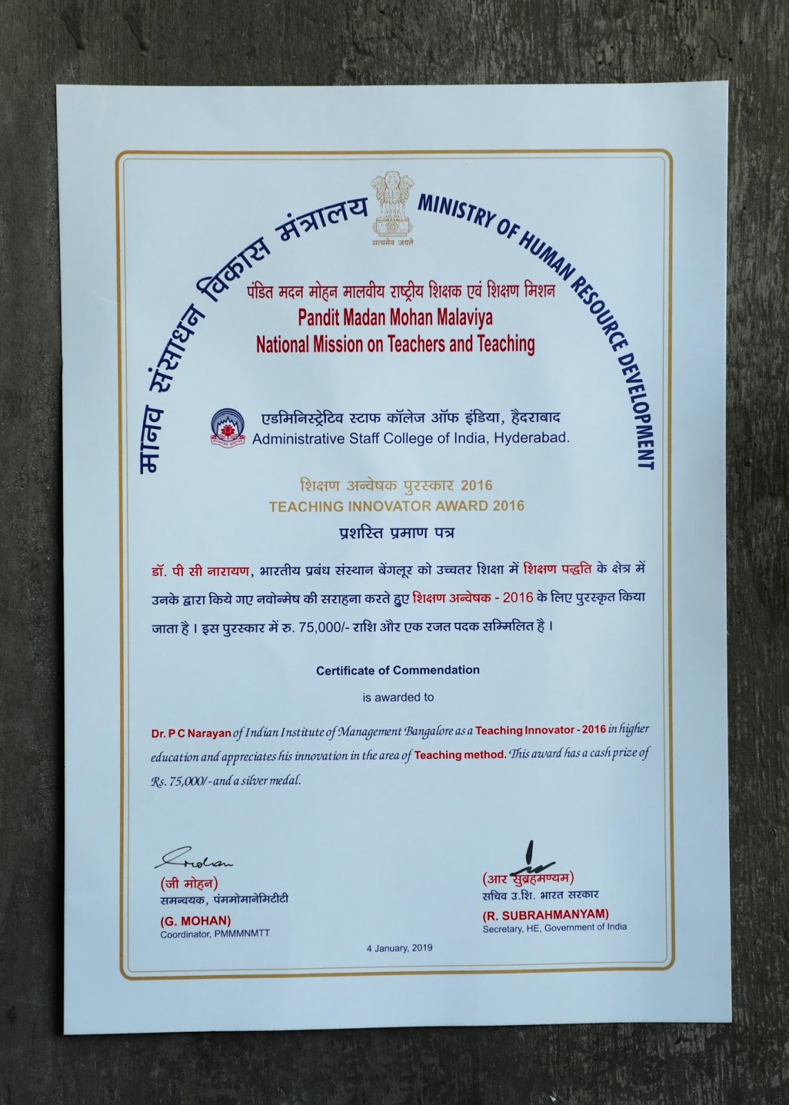 award from MHRD